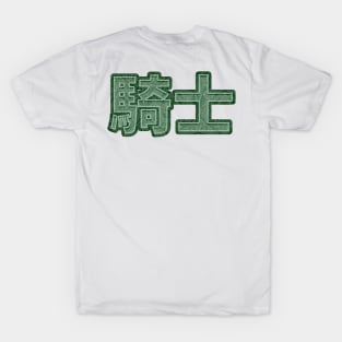 Anime Knight T-Shirt